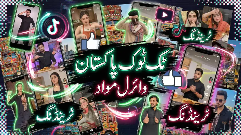 How Small Creators Go Viral on TikTok in Pakistan (2025 Guide) featured image
